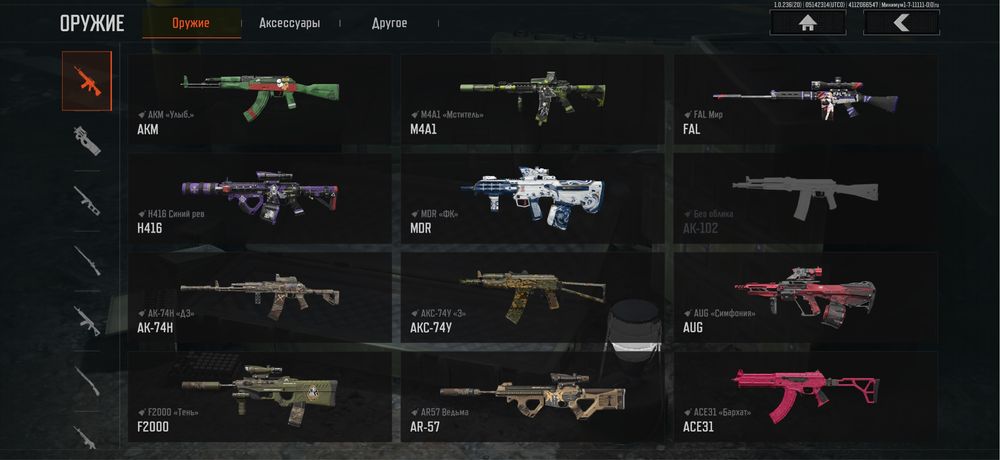 Аккаунт arena breakout mobile