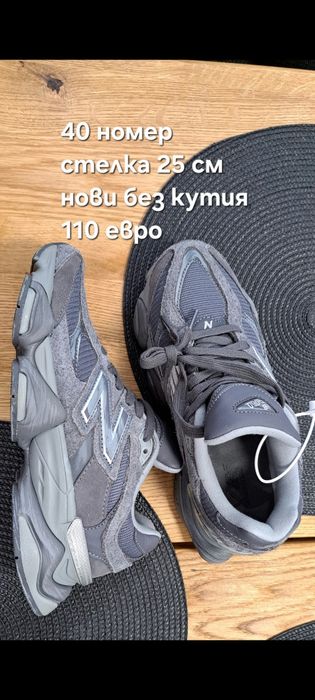 New balance 40 номер и други модели