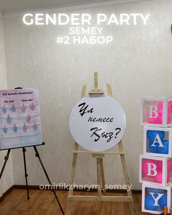 Гендер Пати.