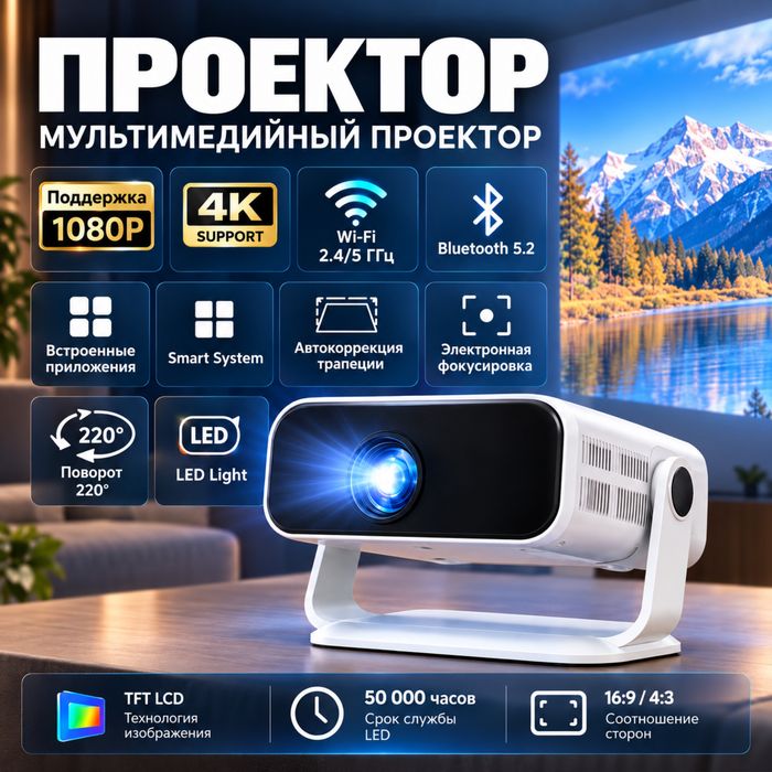 Продам проектор новый