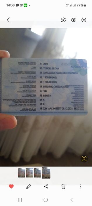 Машина, мошина cobalt