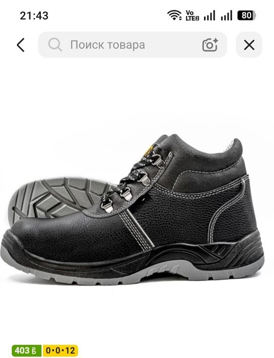 Продаю новые рабочие ботинки