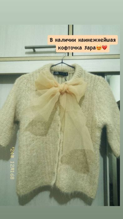 Кофточка Новая от Зара