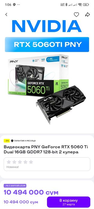 PNY GeForce RTX 5060 Ti 16GB Epic-X RGB, Triple fan, OC Edition.