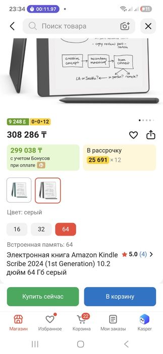 Kindle scribe премиум 64гб