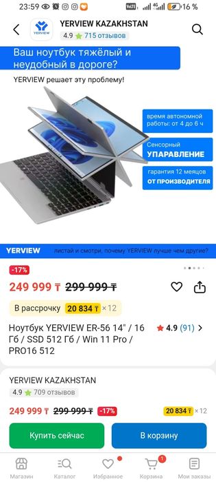 Ноутбук продаётся