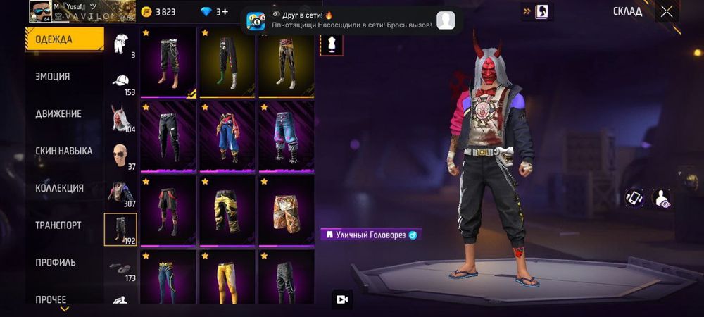 Продам фф акк за 1.5к за фулл обзором в лс