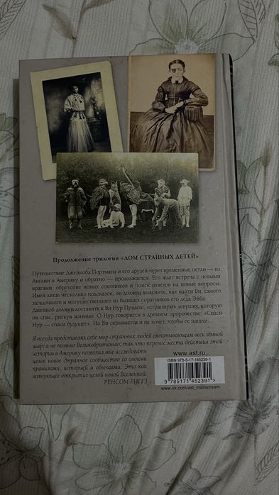 книга «Собрарие птиц» Риггз Р.