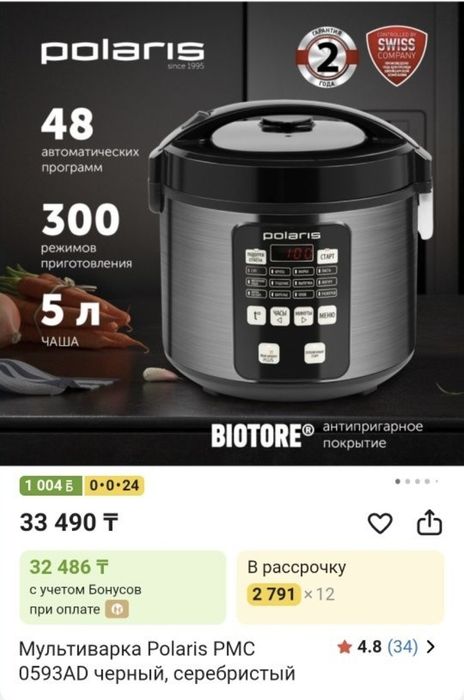 Срочно мультиварка новая