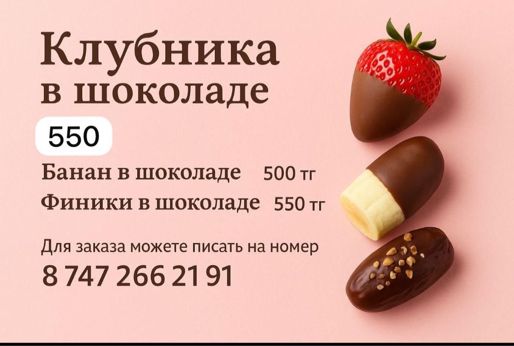 Клубника в бельгийском шоколаде