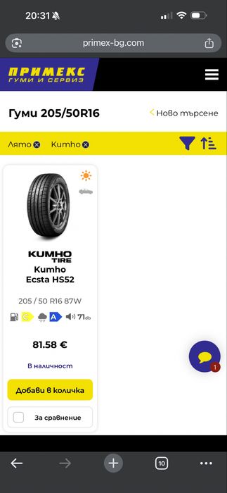 Гуми Kumho ecsta hs52 205/55/16