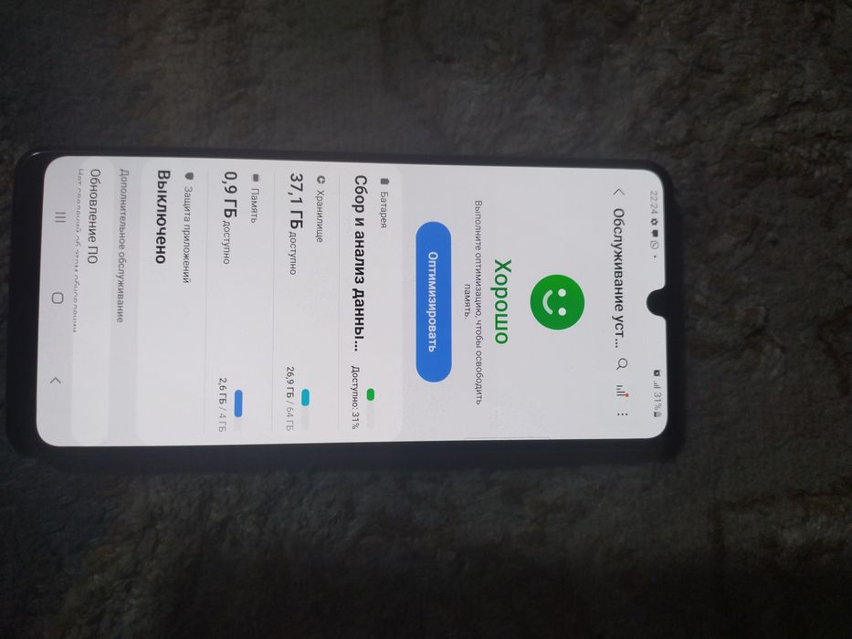 Продам Самсунг А 31 в отличном состоянии.