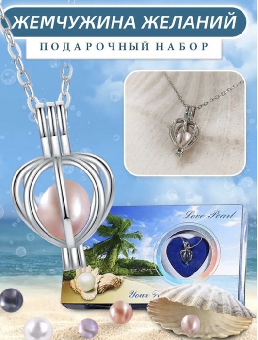 Подарочный набор Жемчужина