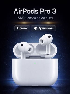 Apple AirPods Pro 3 • Оригинал 100%
