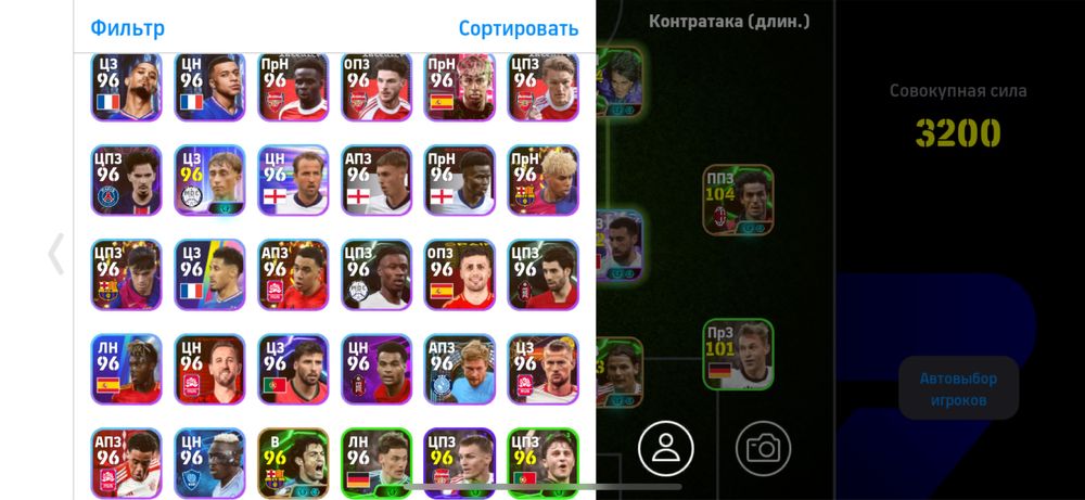 Efootball аккаунт