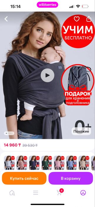 Слинг в идеальном состояний