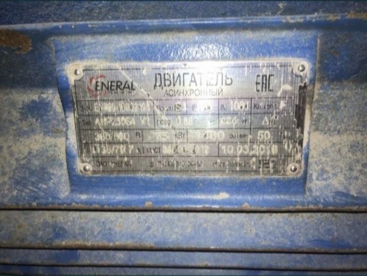 Электродвигатель Асинхронный