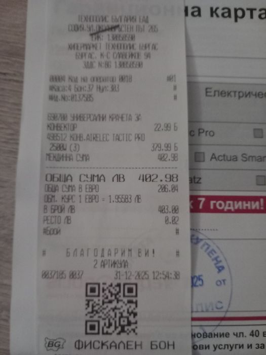 Конвектор Airelec