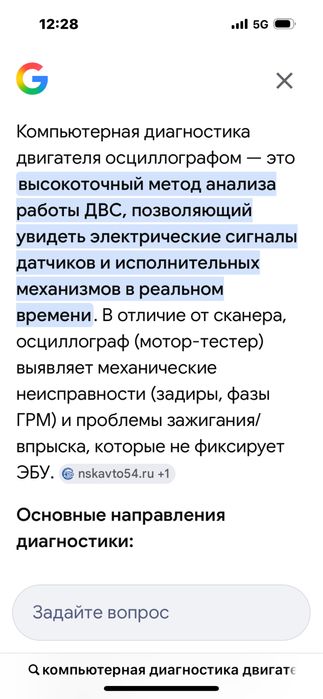 Компьютерная Диагностика двигателя осцилограф