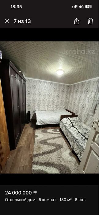 Продам большой дом!