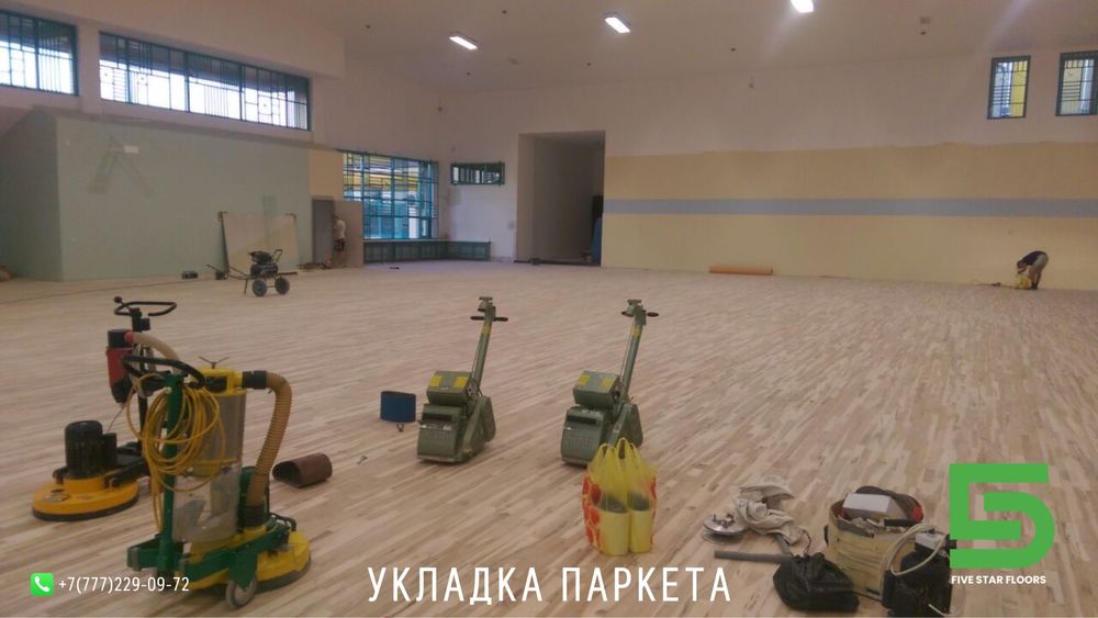 Укладка паркета