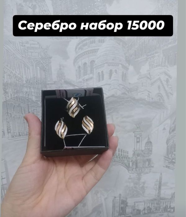 Серебро украина заводской