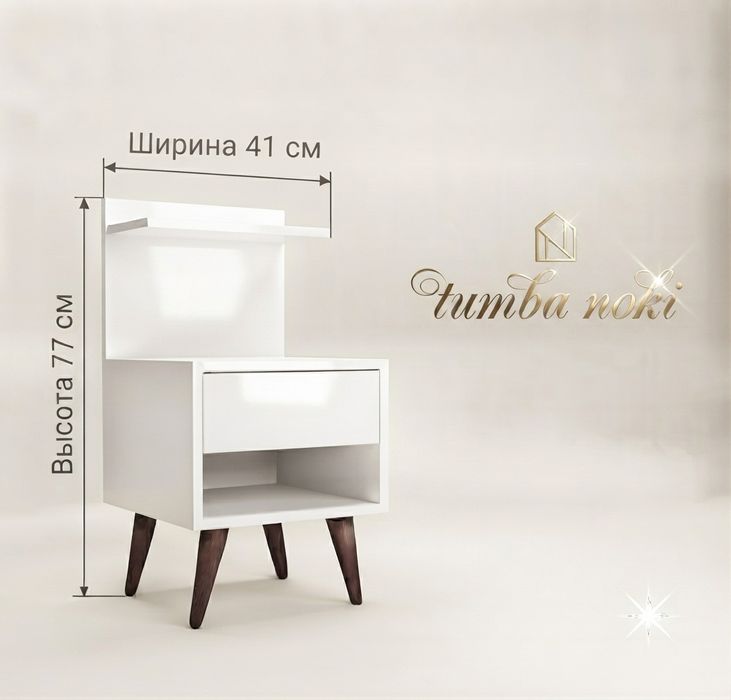 Хит продаж! Стильная детская евротумба Noki