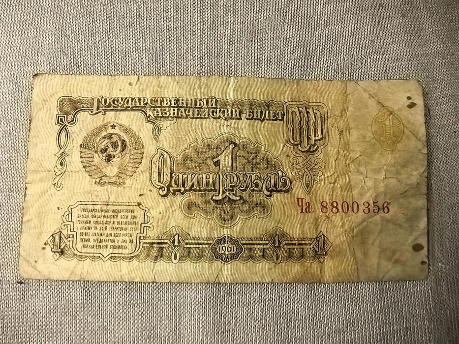 Продавам стари банкноти