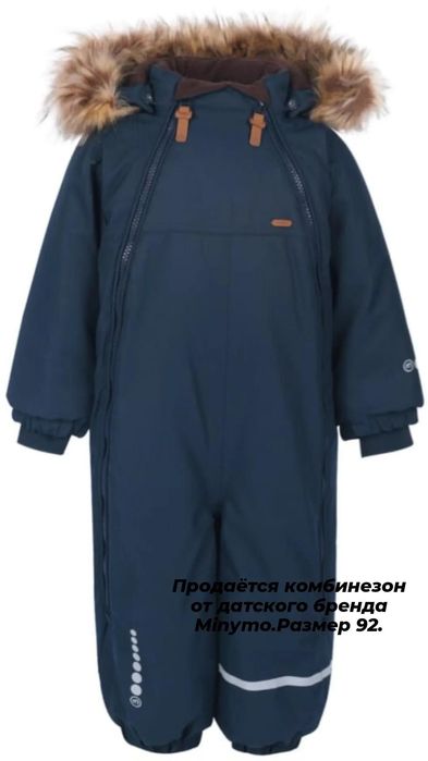 Комбинезон зимний