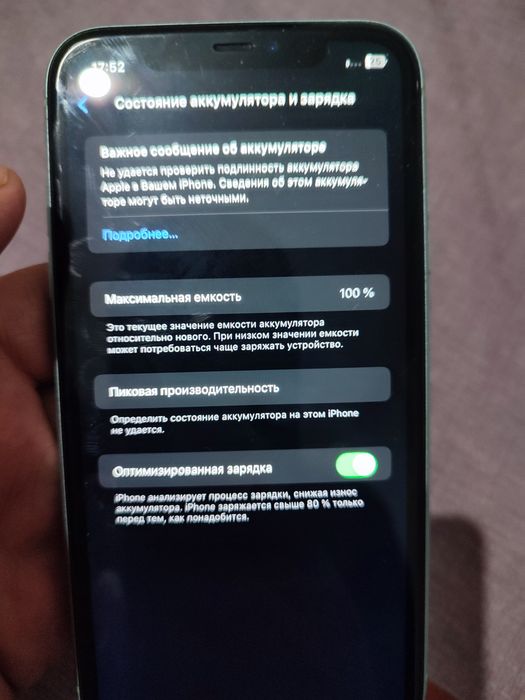Iphone 11 64gb срочно!!!