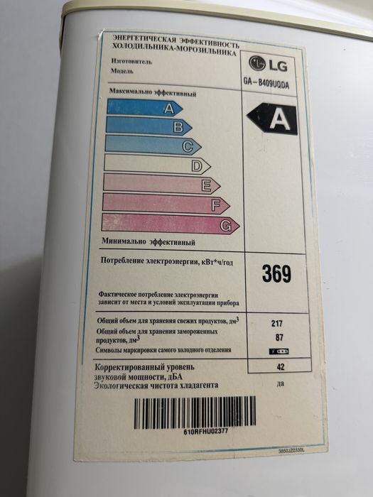 Двухкамерный холодильник LG