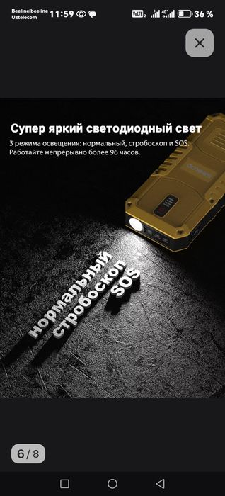 Пусковое устройство Gooloo GP 4000 Pro