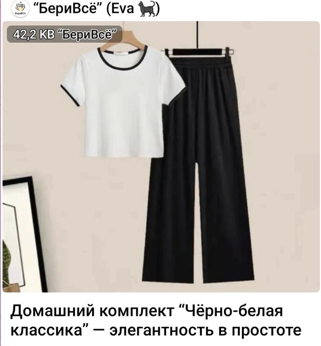 Продаются женские комплекты двойки