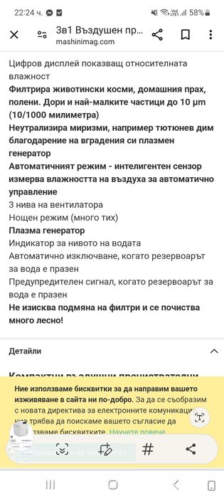 Въздушен пречиствател за въздух 3 в 1  йонизатор и овлажнител