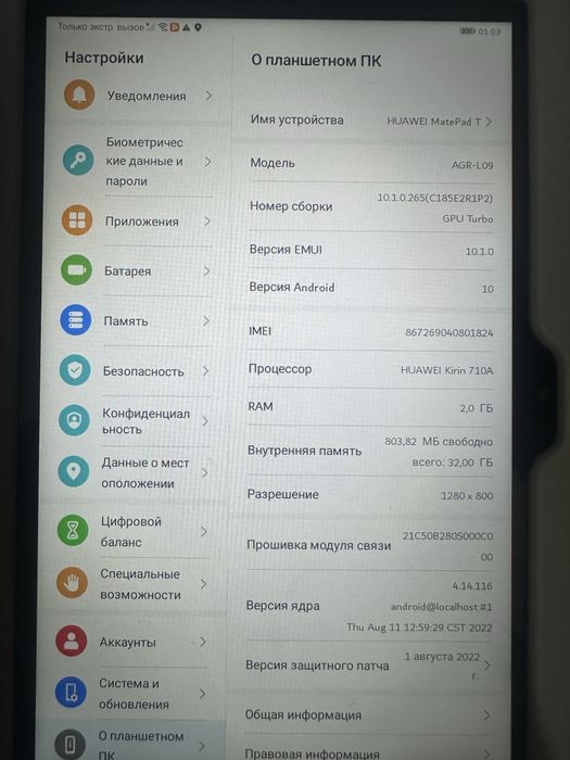 Планшет HUAWEi Mate Pad T
