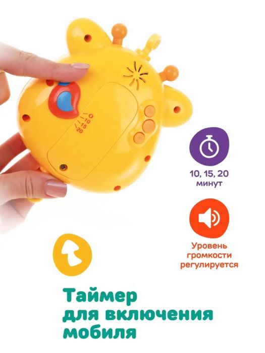 Музыкальный мобиль