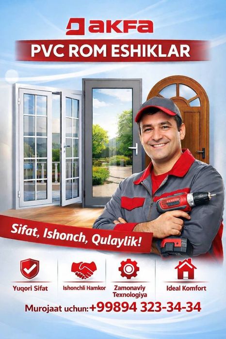 Окна и двери Акфа Термо