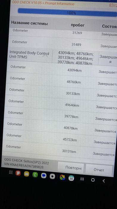 Автоэкспер Автоподбор Комп Диагностика
