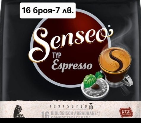 Кафе дози Senseo Classic Strong  кафе 48 броя