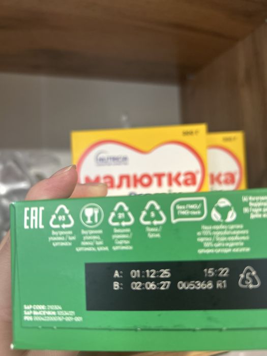 Продам детскую смесь «Малютка 1»