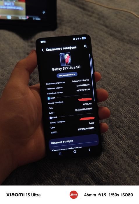 Samsung Galaxy S21 Ultra