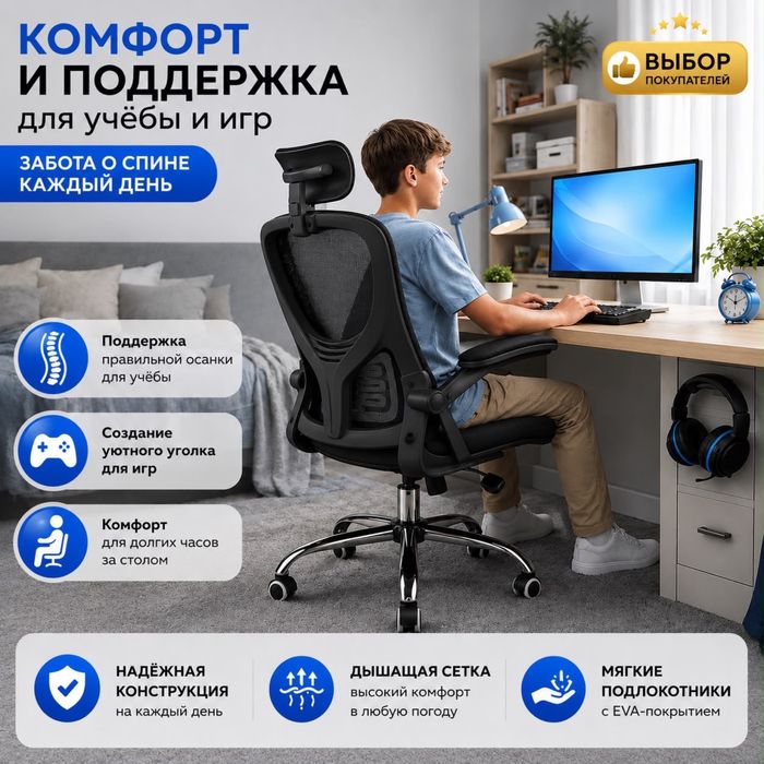 Офицное кресло черный