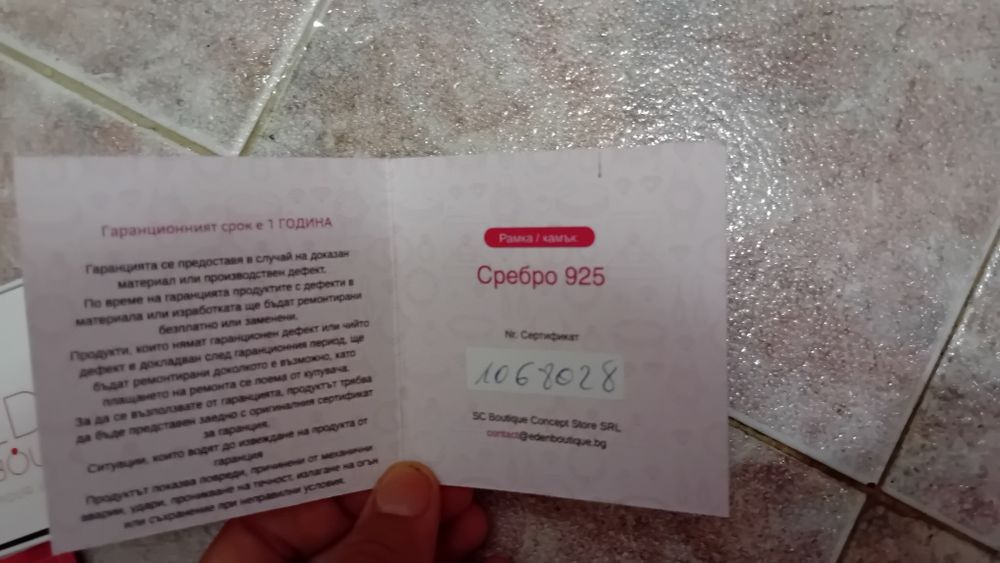 Бижу за колие, или за друг вид колие.