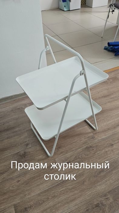 Журнальный столик