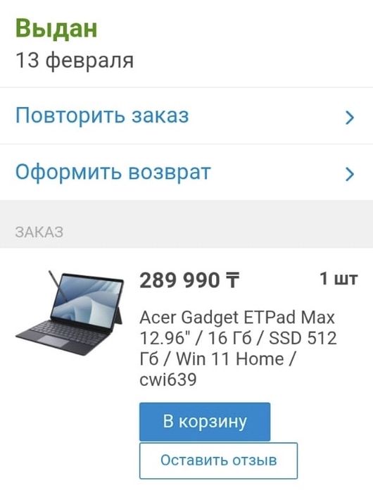 Продам ноутбук Acer срочно