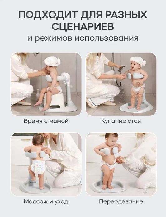 Подставка детская для ванной и душа.