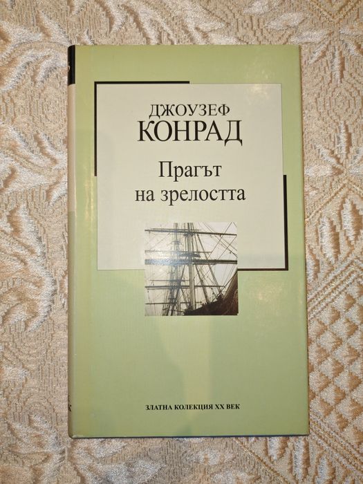Книги на различни цени - художествена литература