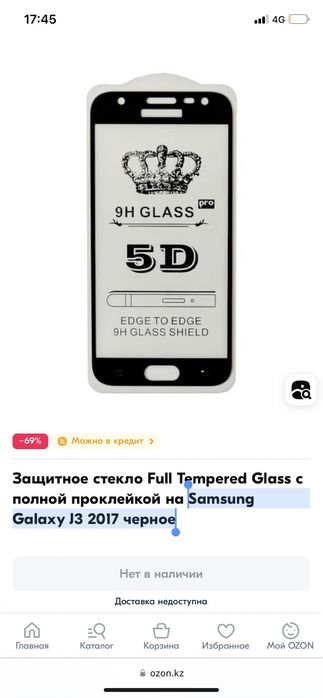 Защитные стекла для телефонов