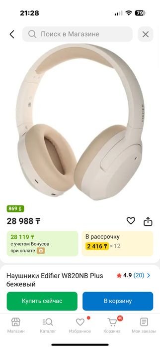 Срочно продам новые наушники