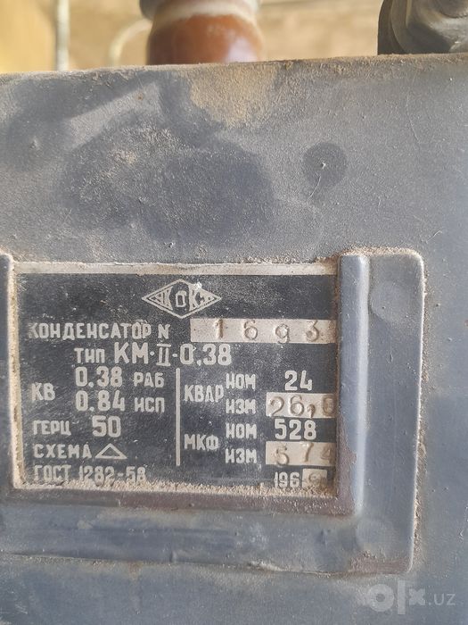 Конденсатор 380v kondensator  кимга керак булса  аллокага чикинглар